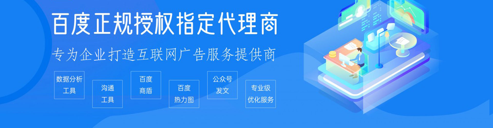 玉溪百度推广返点